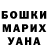 Героин хмурый Gayane Bagratyan