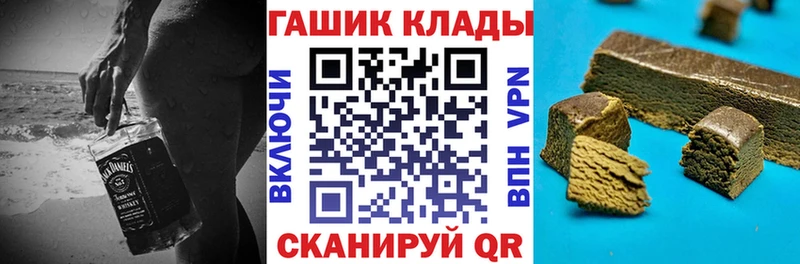 ГАШИШ хэш shop состав Большой Камень