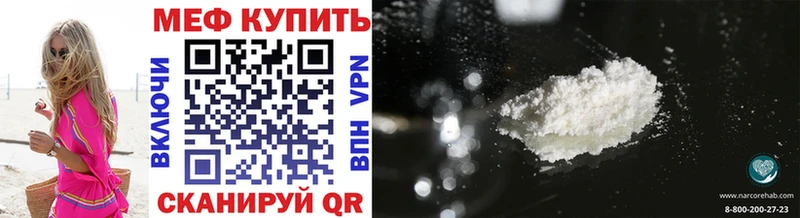 Мефедрон кристаллы  Большой Камень 