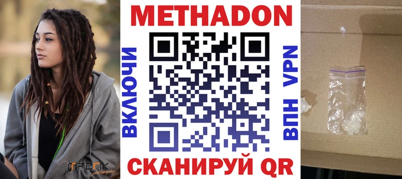 ссылка на мегу ТОР  Большой Камень  МЕТАДОН VHQ 