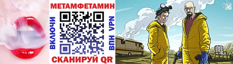 МЕТАМФЕТАМИН кристалл  Большой Камень 